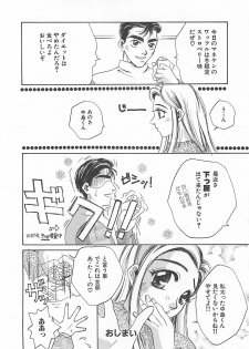 [T．Fumiya] Haitoku no A la carte - page 22