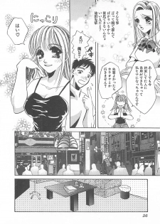 [T．Fumiya] Haitoku no A la carte - page 26