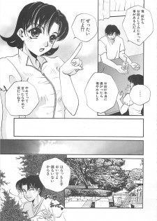 [T．Fumiya] Haitoku no A la carte - page 41