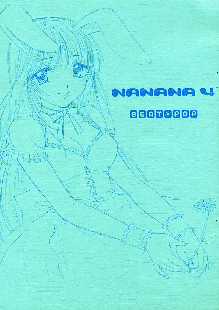 (C61) [BEAT-POP (Ozaki Mirai)] NANANA 4 page 1 full