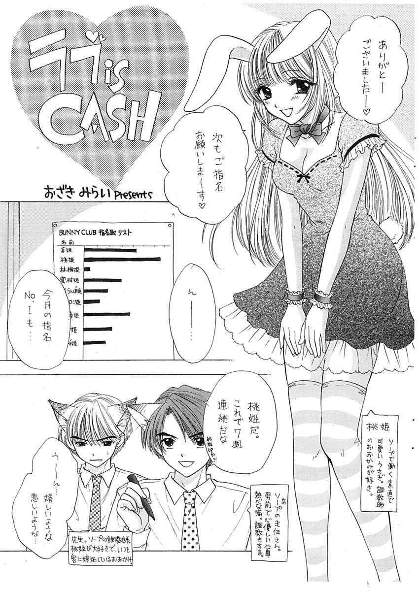 (C61) [BEAT-POP (Ozaki Mirai)] NANANA 4 page 4 full