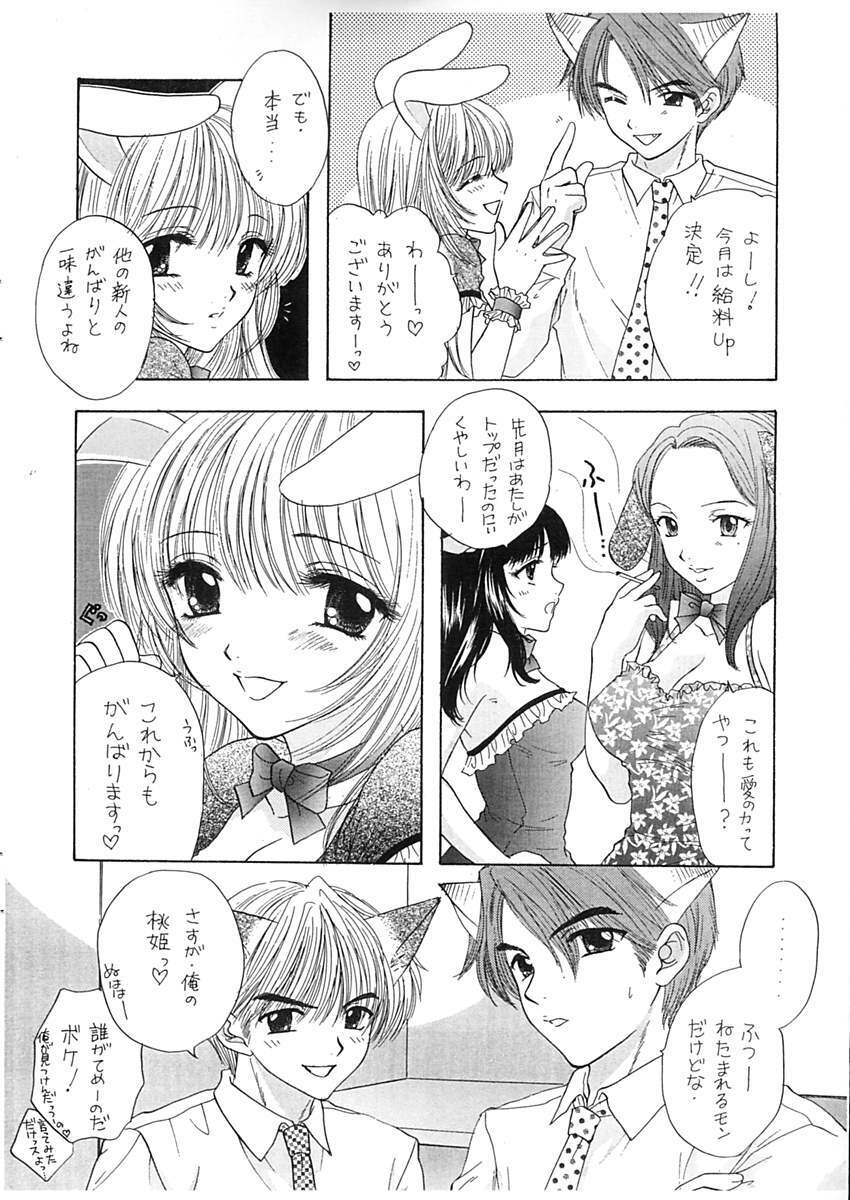 (C61) [BEAT-POP (Ozaki Mirai)] NANANA 4 page 5 full