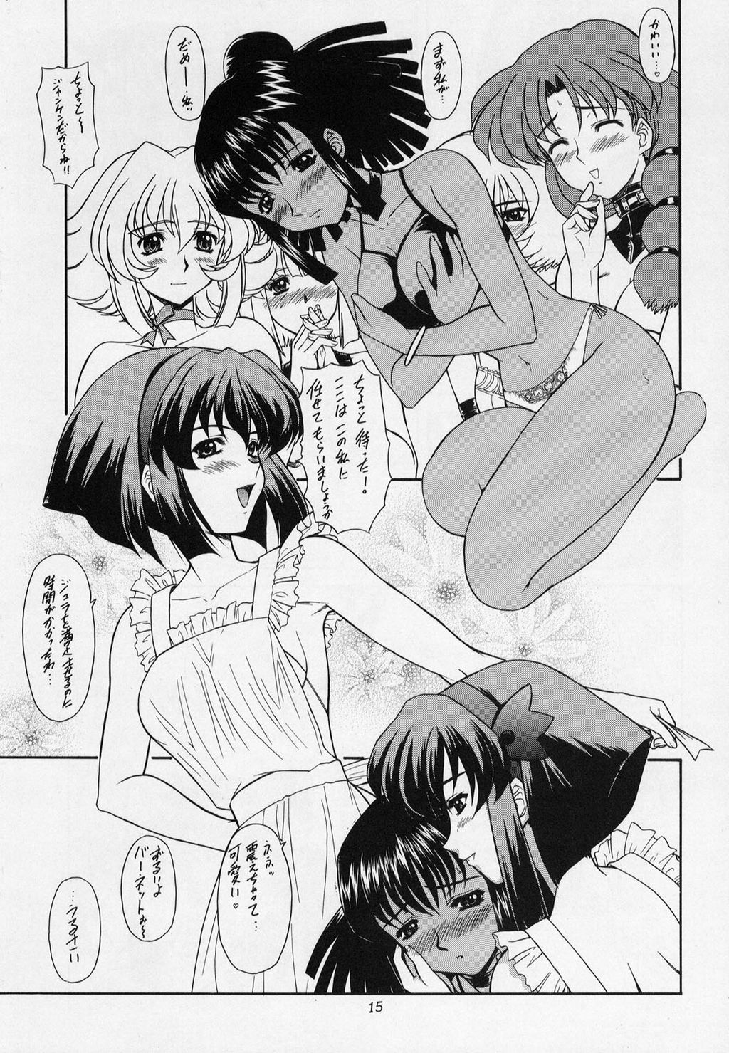 (C63) [Fukumaden (Ohkami Tomoyuki) HONEY-HONEY-LIQUOR (Vandread) page 13 full