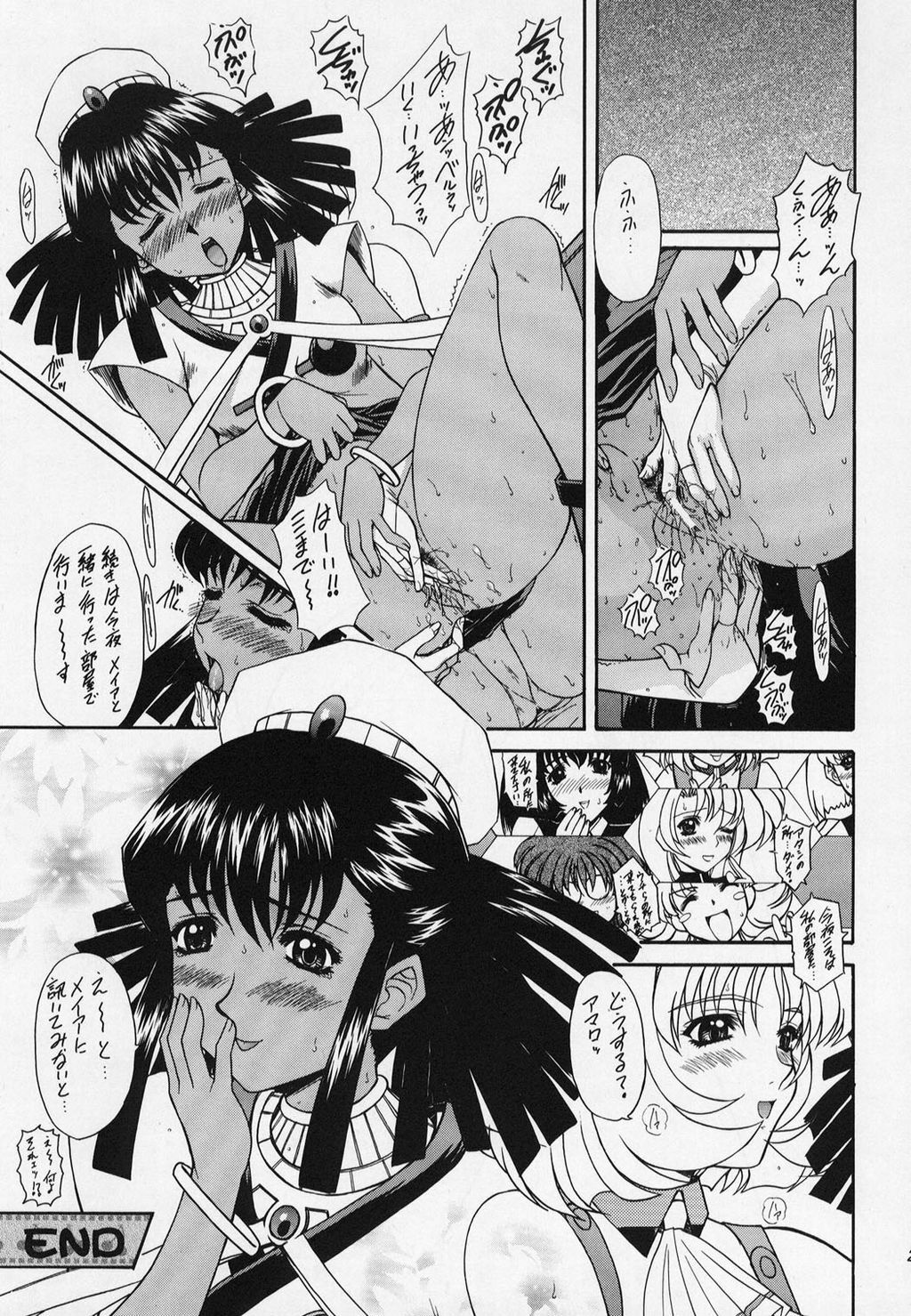 (C63) [Fukumaden (Ohkami Tomoyuki) HONEY-HONEY-LIQUOR (Vandread) page 23 full