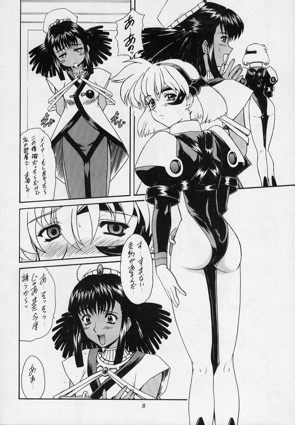 (C63) [Fukumaden (Ohkami Tomoyuki) HONEY-HONEY-LIQUOR (Vandread) page 6 full