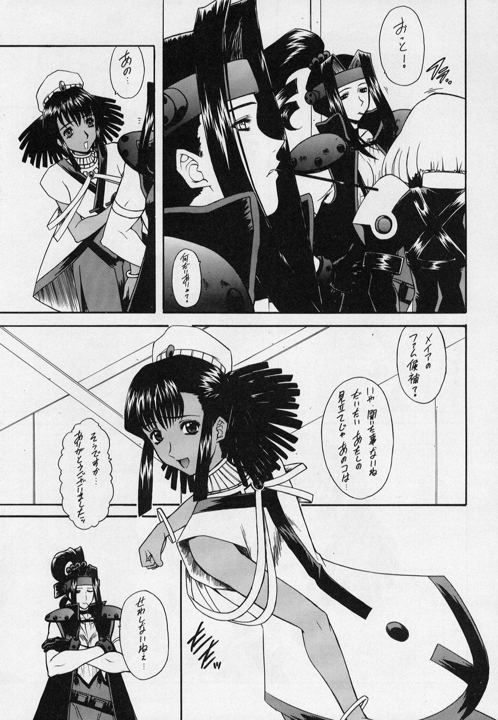 (C63) [Fukumaden (Ohkami Tomoyuki) HONEY-HONEY-LIQUOR (Vandread) page 7 full