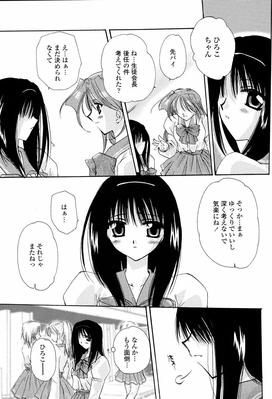 [Sakura Mitono] Tenshi No Senaka | An Angel's Back page 122 full