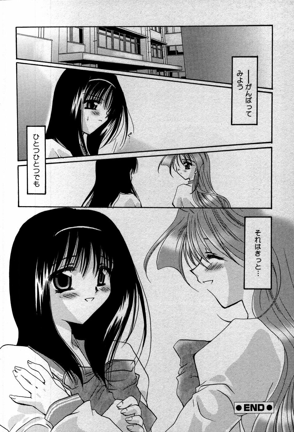 [Sakura Mitono] Tenshi No Senaka | An Angel's Back page 133 full