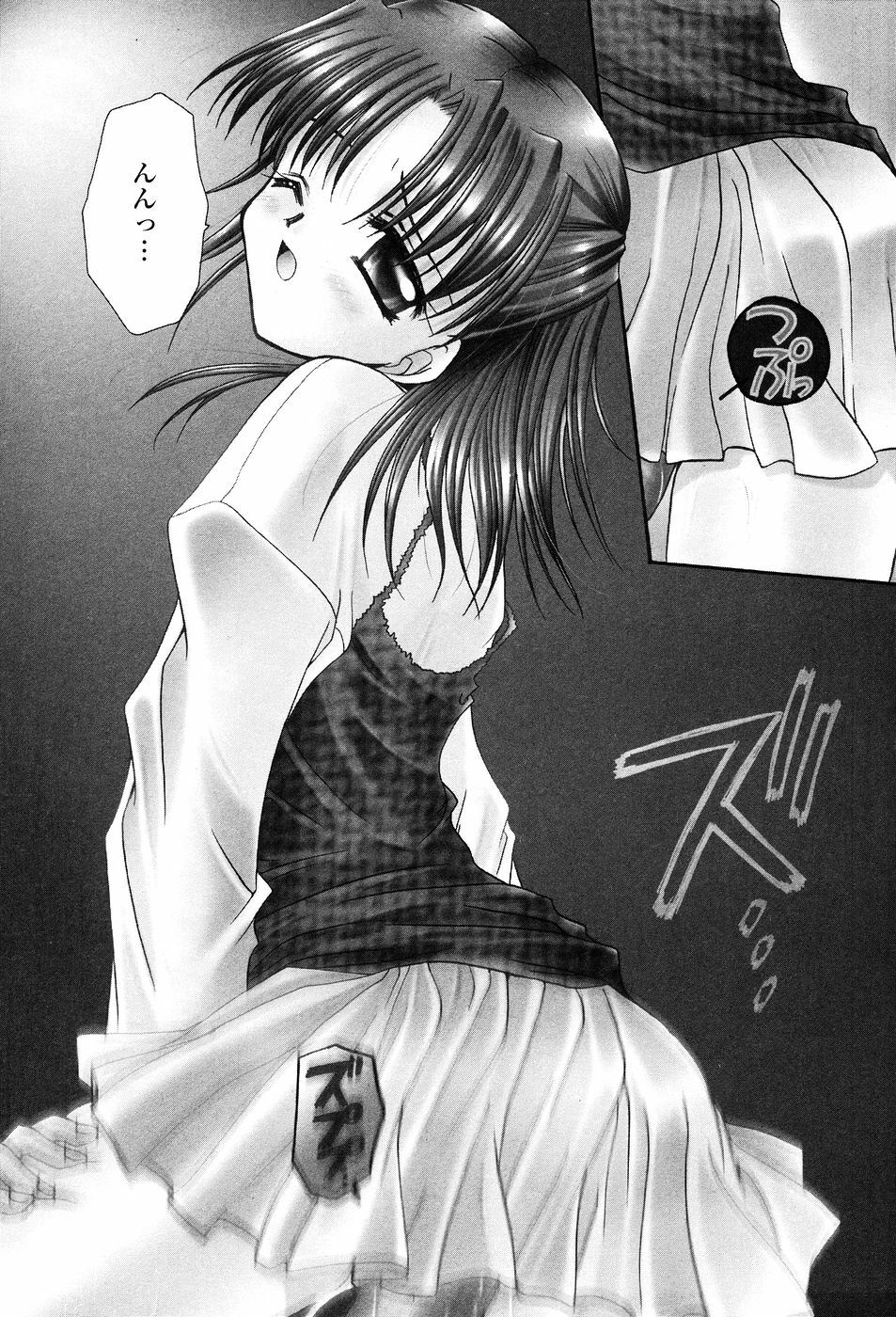 [Sakura Mitono] Tenshi No Senaka | An Angel's Back page 134 full