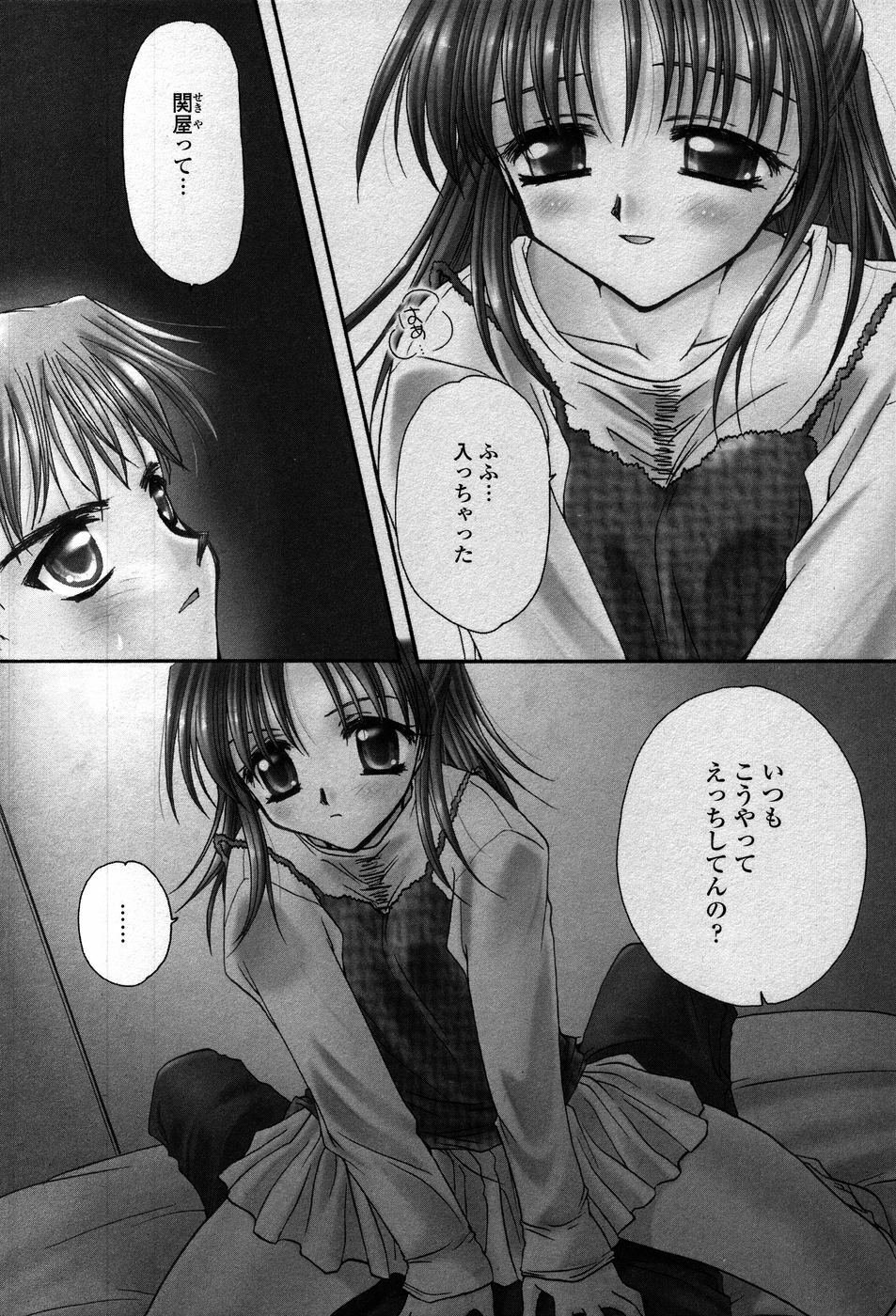 [Sakura Mitono] Tenshi No Senaka | An Angel's Back page 135 full