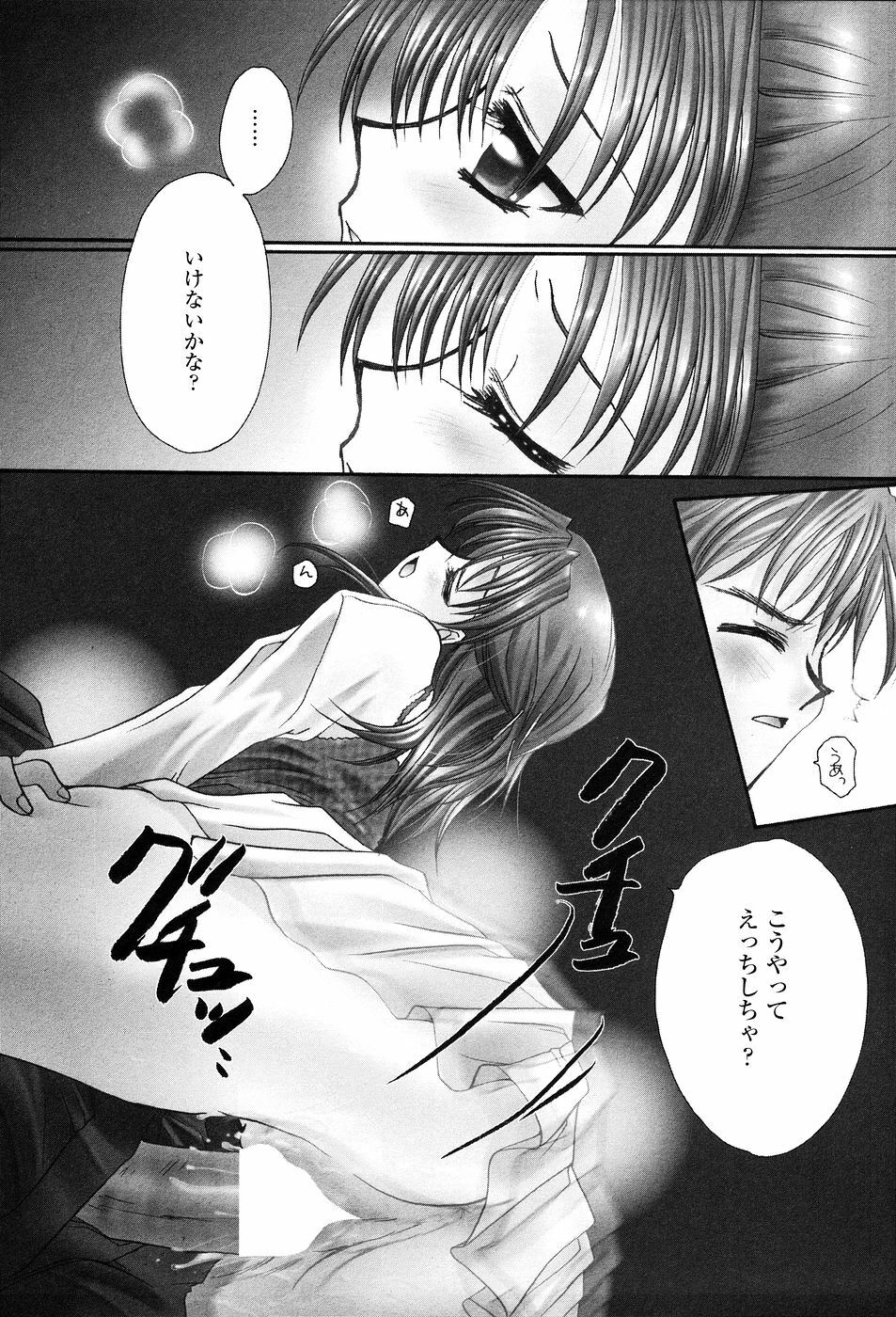 [Sakura Mitono] Tenshi No Senaka | An Angel's Back page 136 full