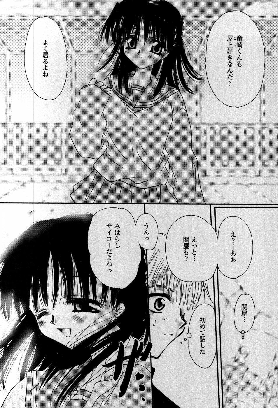 [Sakura Mitono] Tenshi No Senaka | An Angel's Back page 139 full