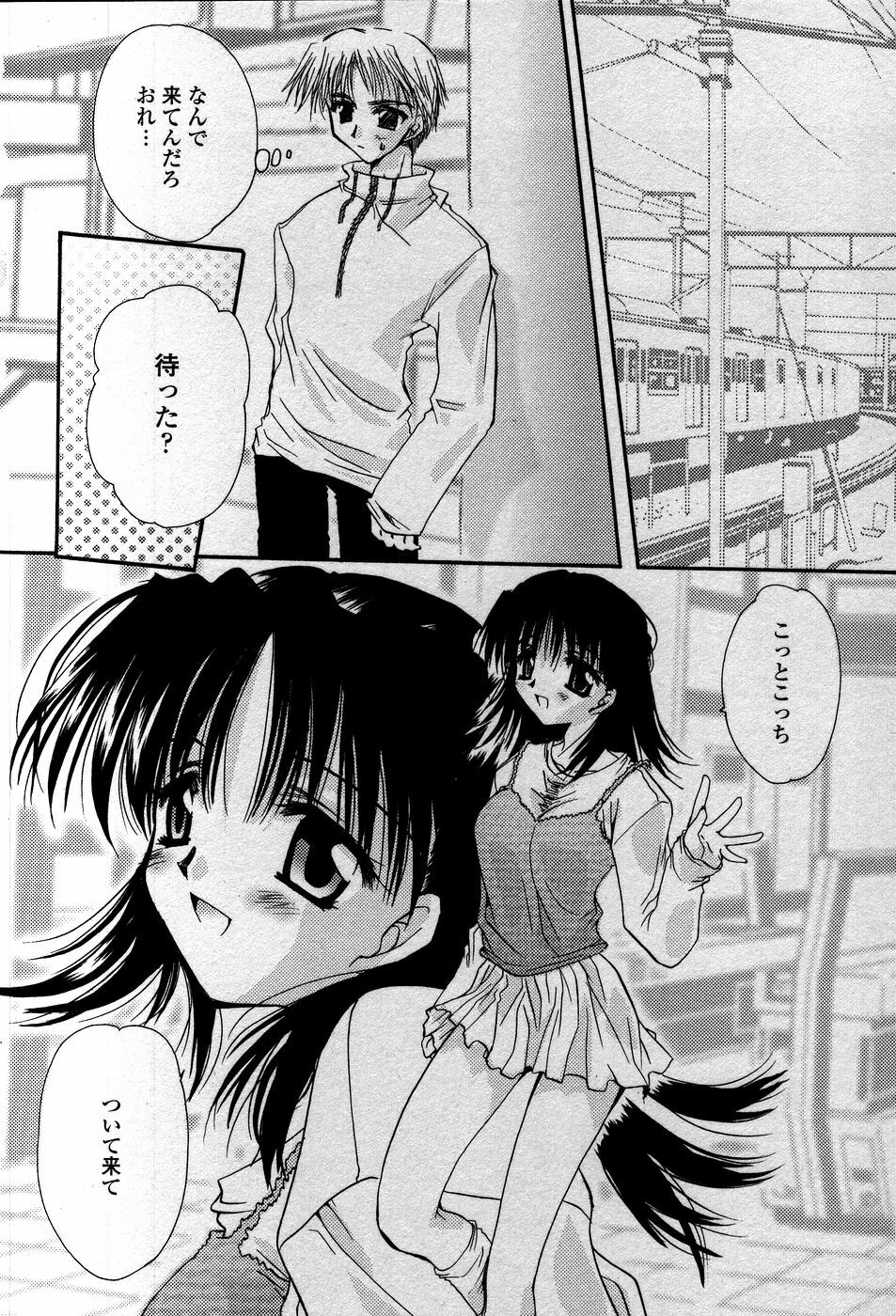 [Sakura Mitono] Tenshi No Senaka | An Angel's Back page 141 full