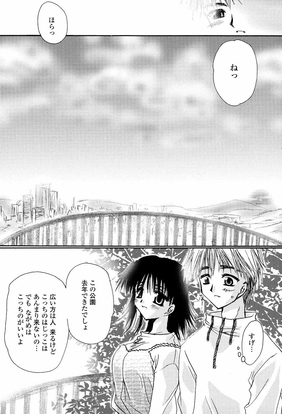 [Sakura Mitono] Tenshi No Senaka | An Angel's Back page 142 full
