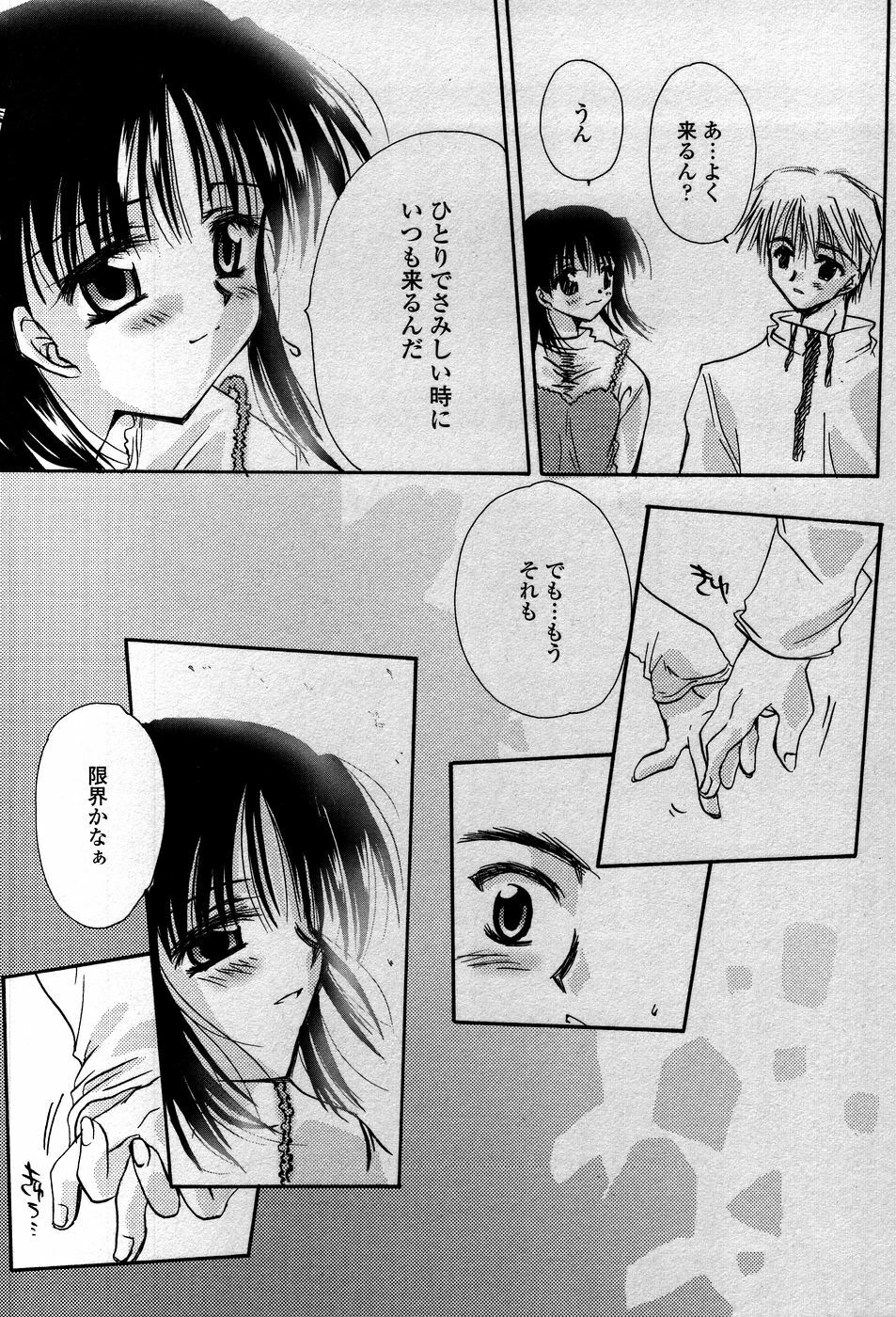 [Sakura Mitono] Tenshi No Senaka | An Angel's Back page 143 full