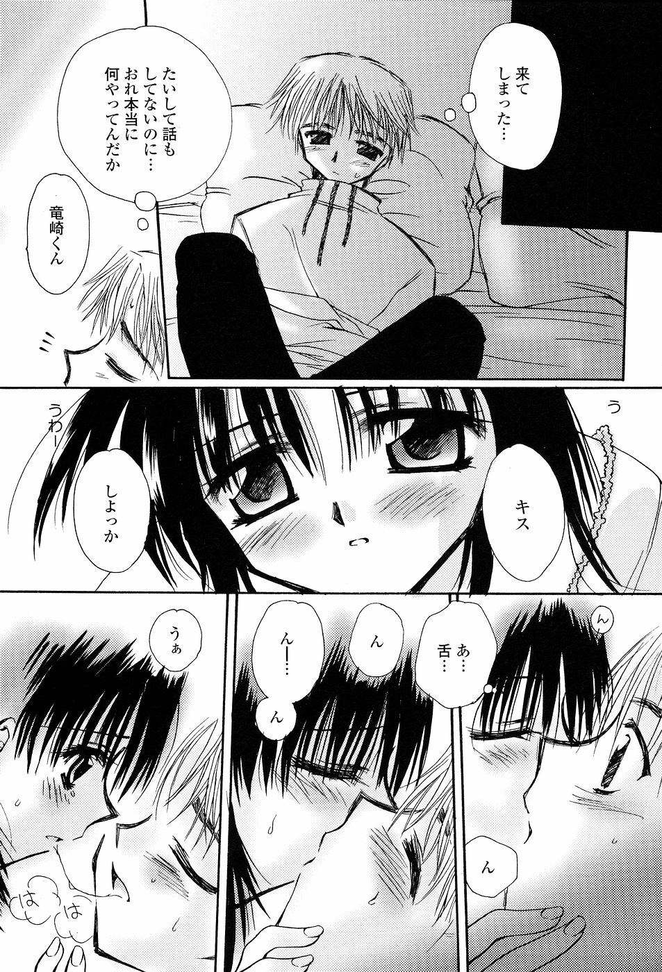 [Sakura Mitono] Tenshi No Senaka | An Angel's Back page 144 full