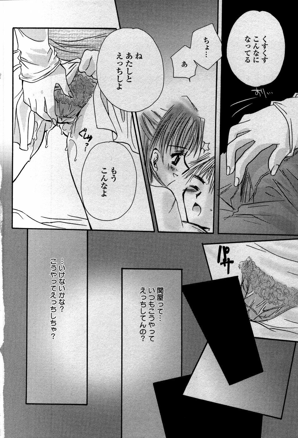 [Sakura Mitono] Tenshi No Senaka | An Angel's Back page 145 full