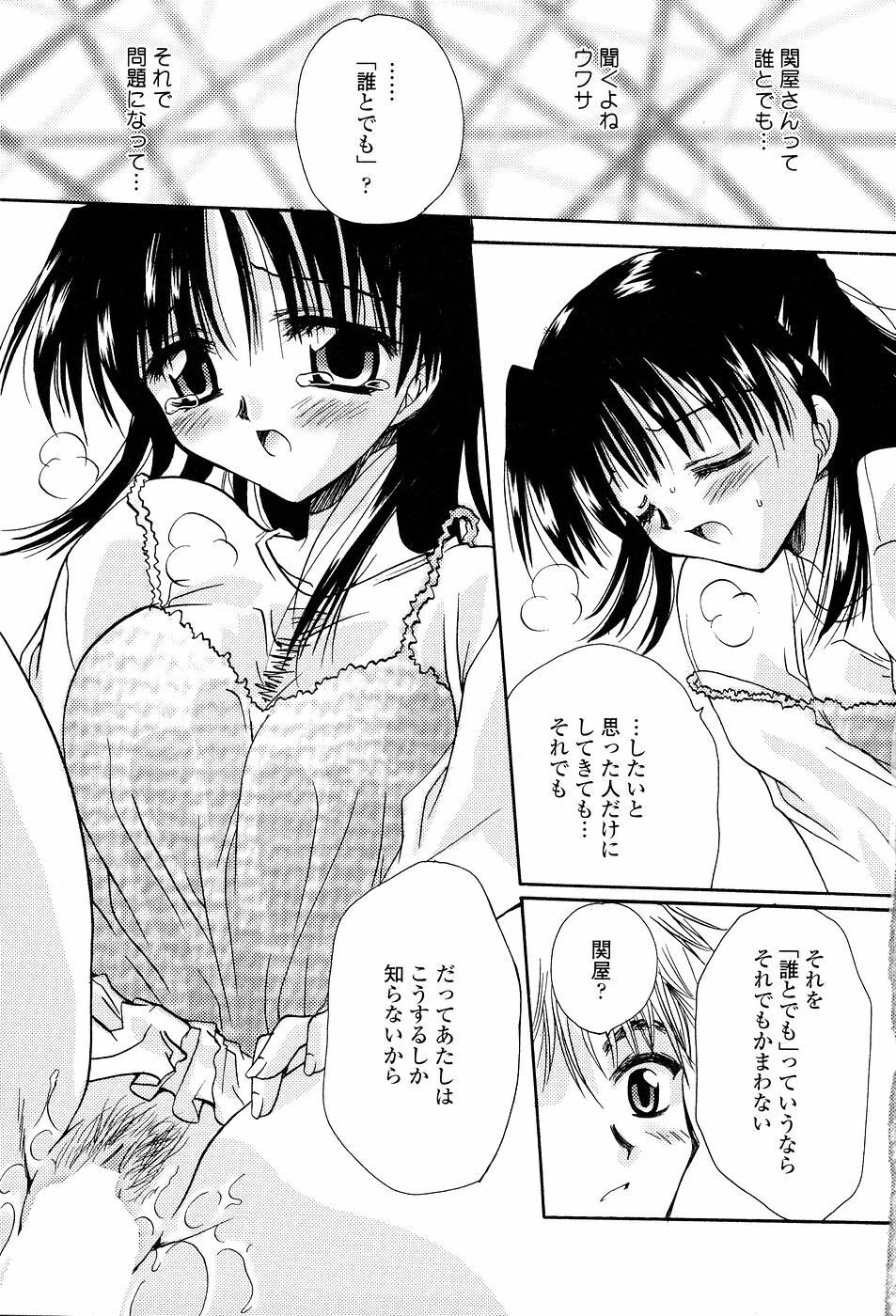 [Sakura Mitono] Tenshi No Senaka | An Angel's Back page 146 full