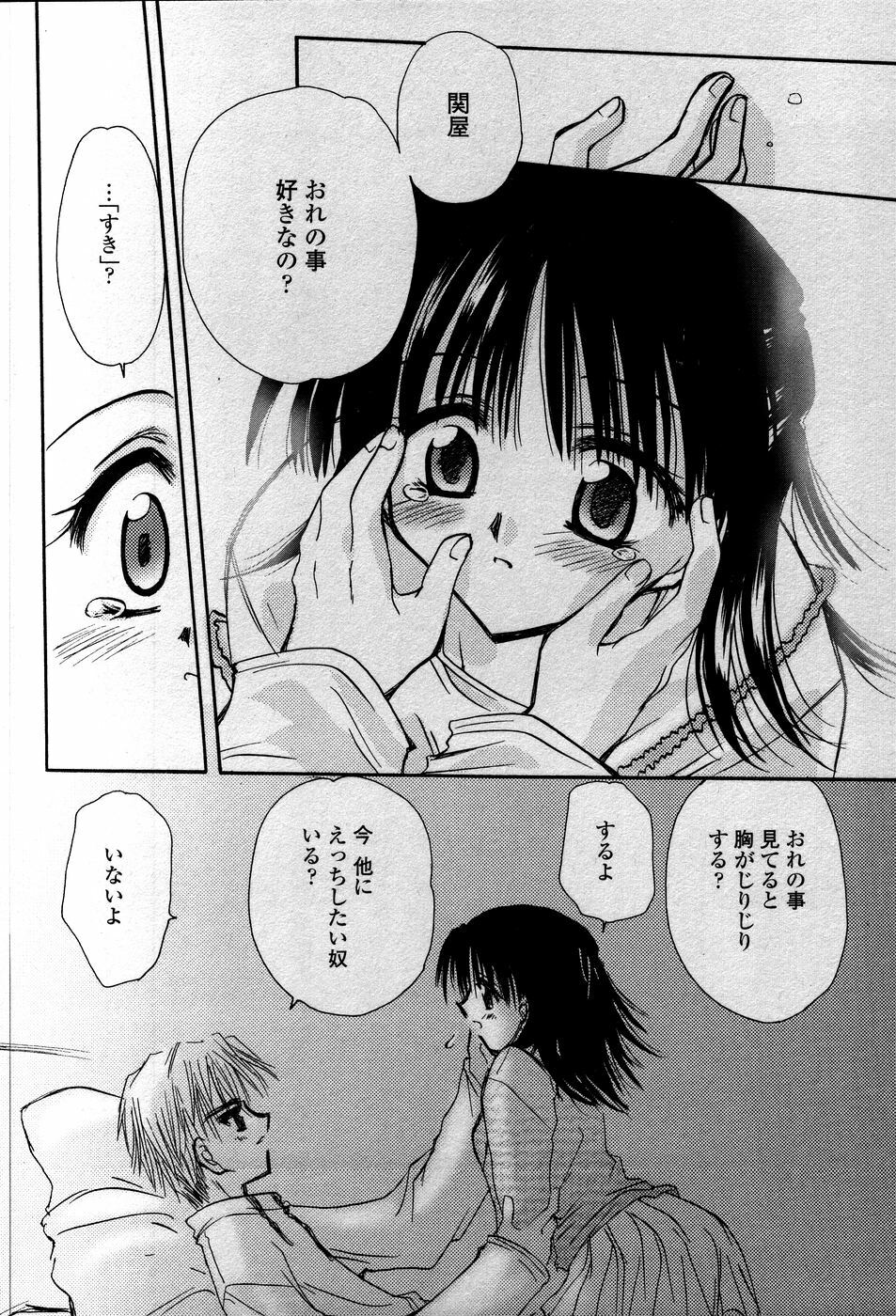 [Sakura Mitono] Tenshi No Senaka | An Angel's Back page 147 full
