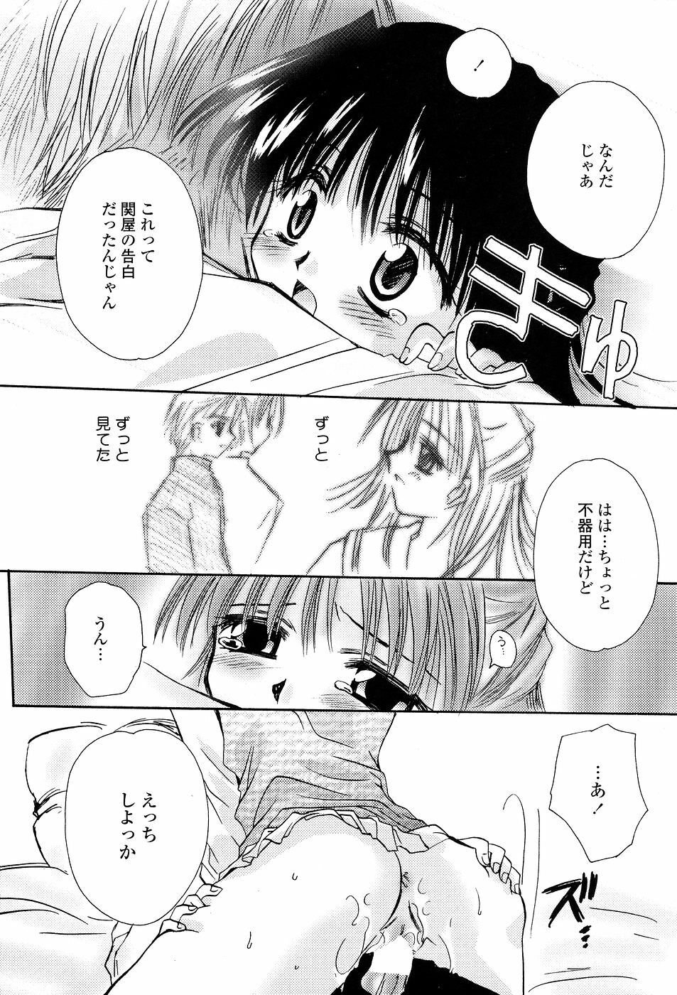 [Sakura Mitono] Tenshi No Senaka | An Angel's Back page 148 full