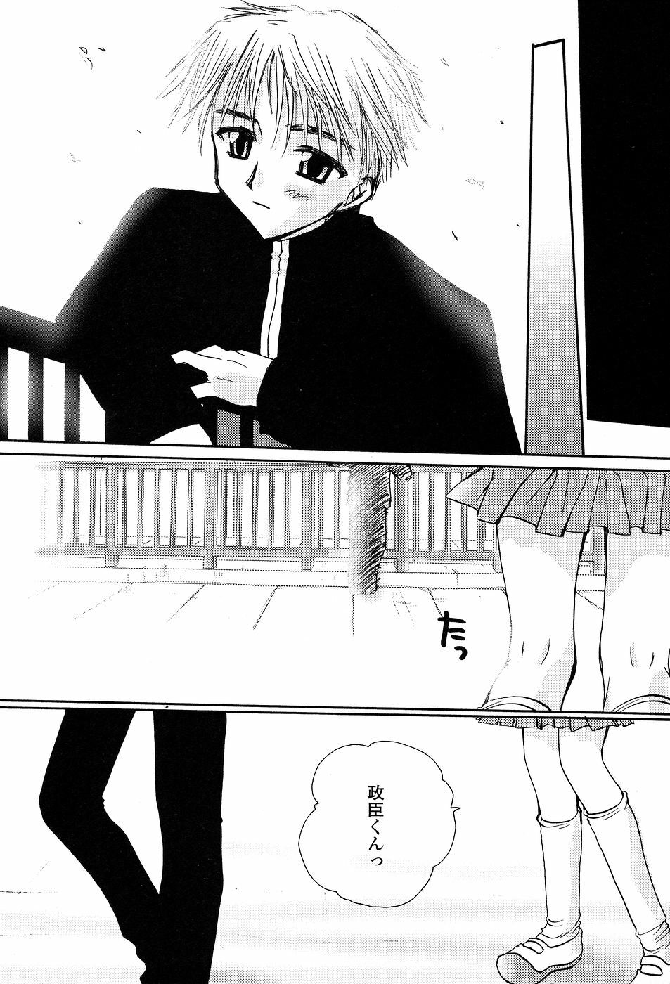 [Sakura Mitono] Tenshi No Senaka | An Angel's Back page 152 full