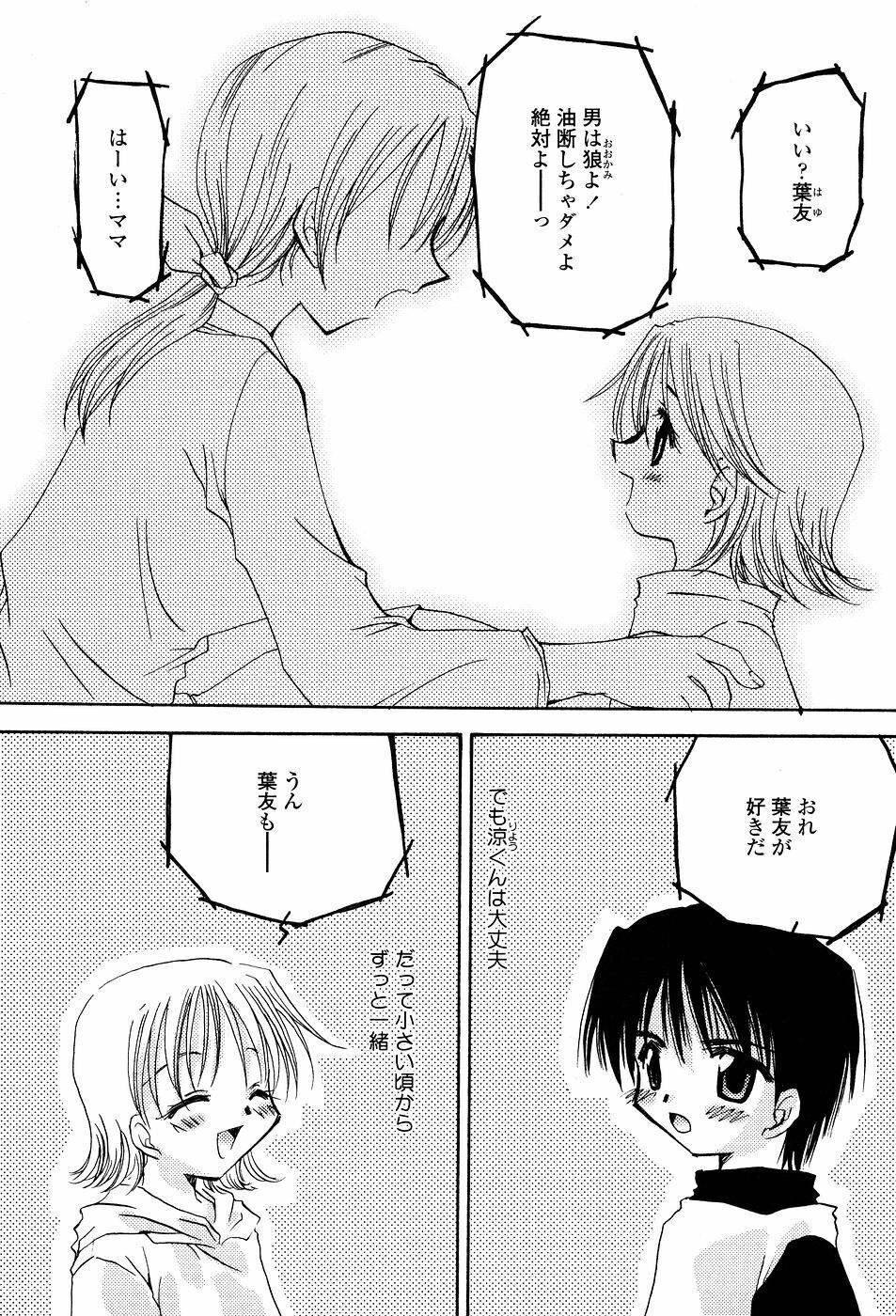 [Sakura Mitono] Tenshi No Senaka | An Angel's Back page 154 full