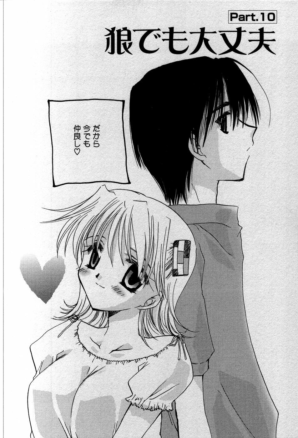 [Sakura Mitono] Tenshi No Senaka | An Angel's Back page 155 full
