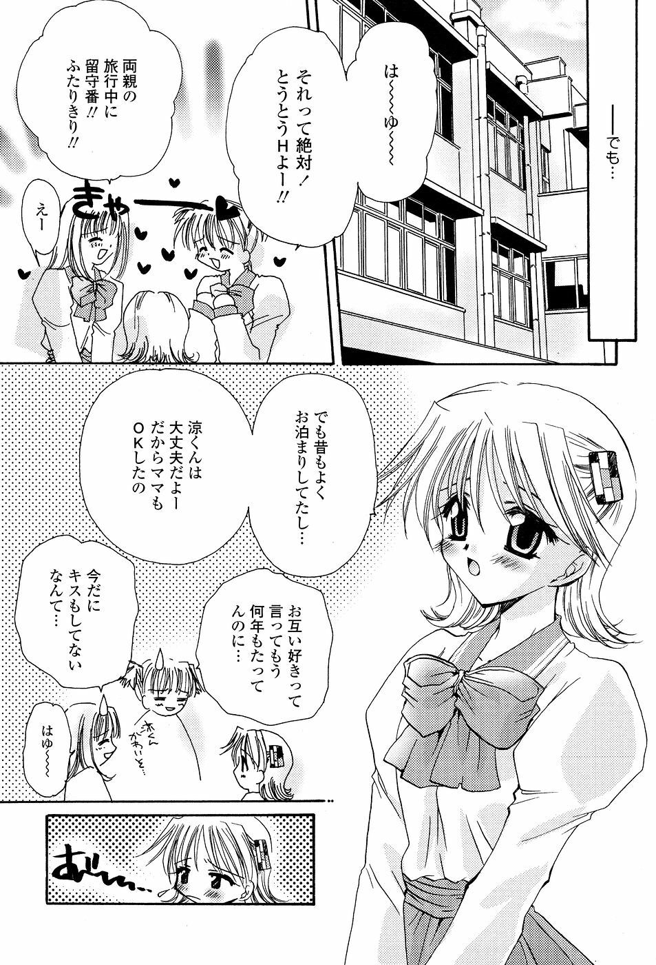 [Sakura Mitono] Tenshi No Senaka | An Angel's Back page 156 full