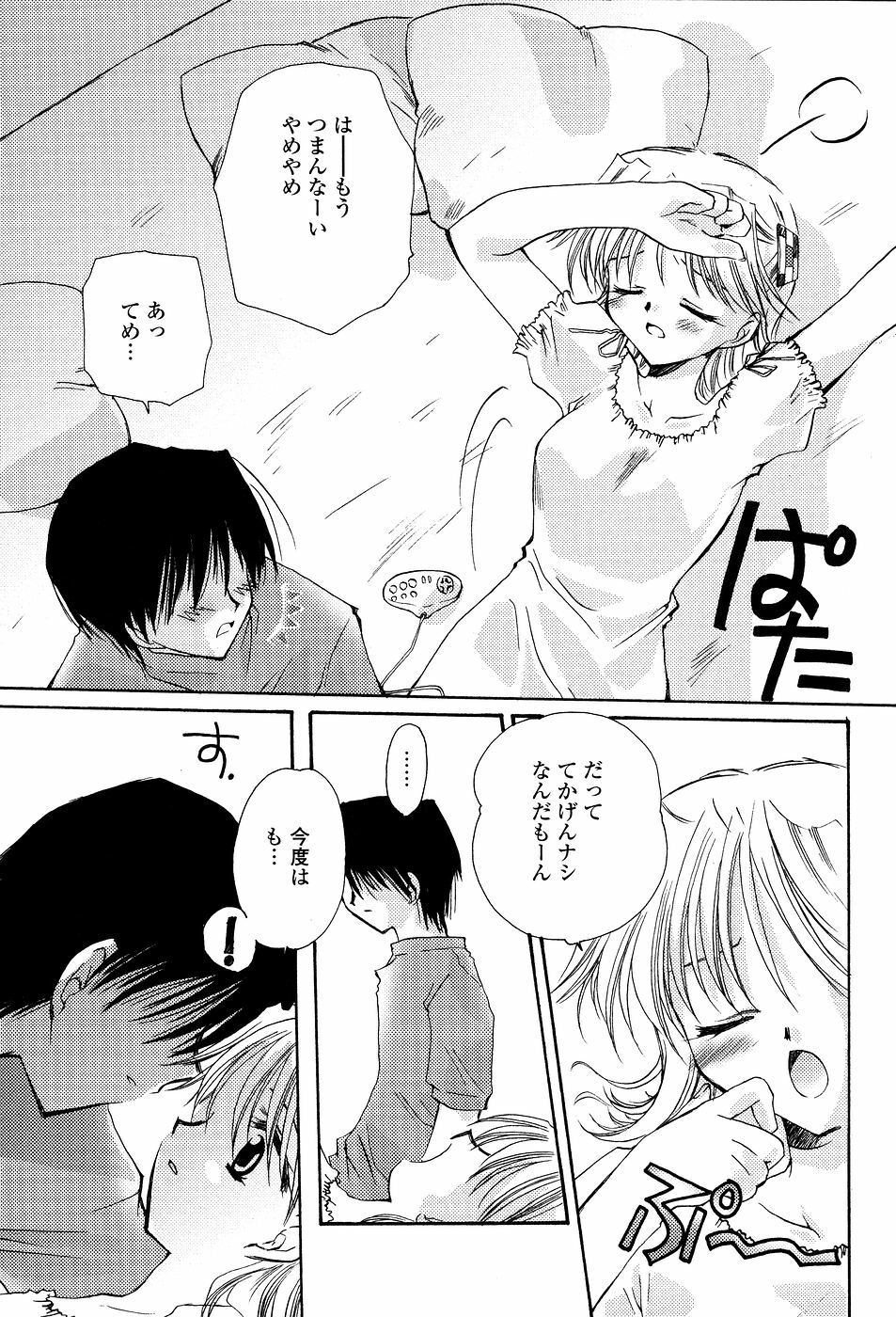 [Sakura Mitono] Tenshi No Senaka | An Angel's Back page 158 full