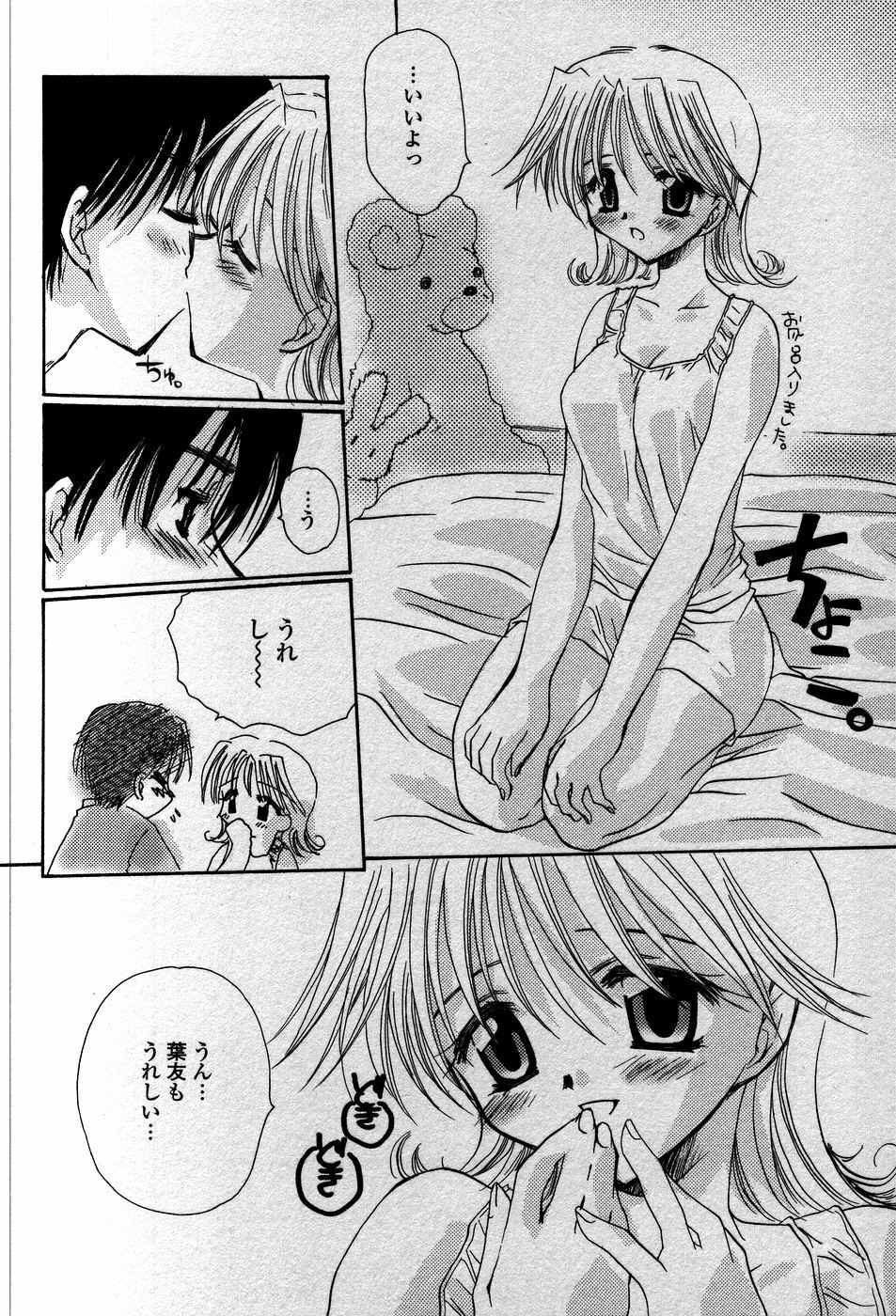 [Sakura Mitono] Tenshi No Senaka | An Angel's Back page 161 full