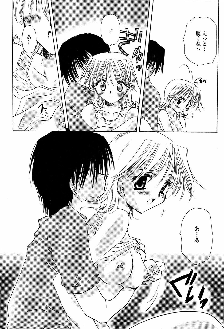 [Sakura Mitono] Tenshi No Senaka | An Angel's Back page 162 full