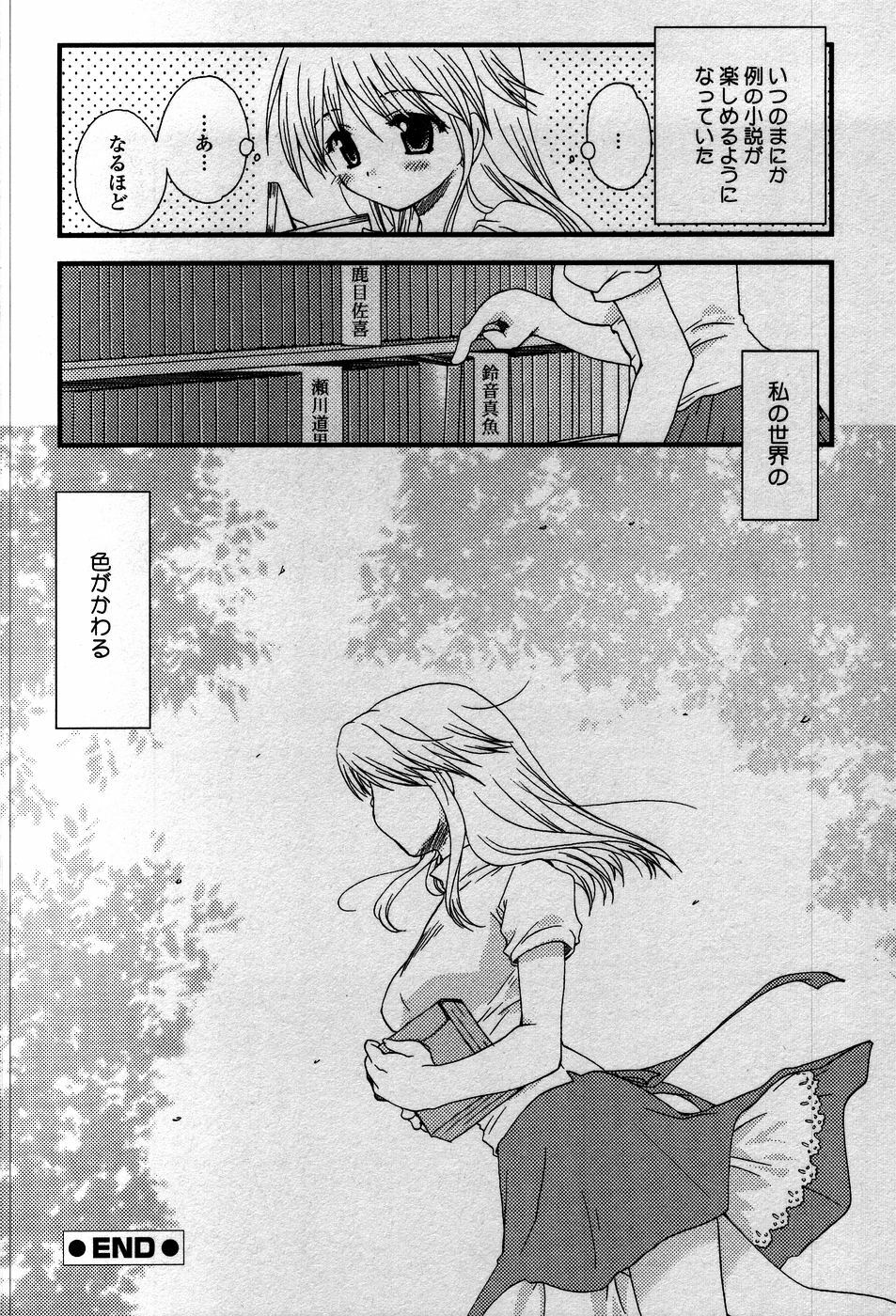 [Sakura Mitono] Tenshi No Senaka | An Angel's Back page 179 full