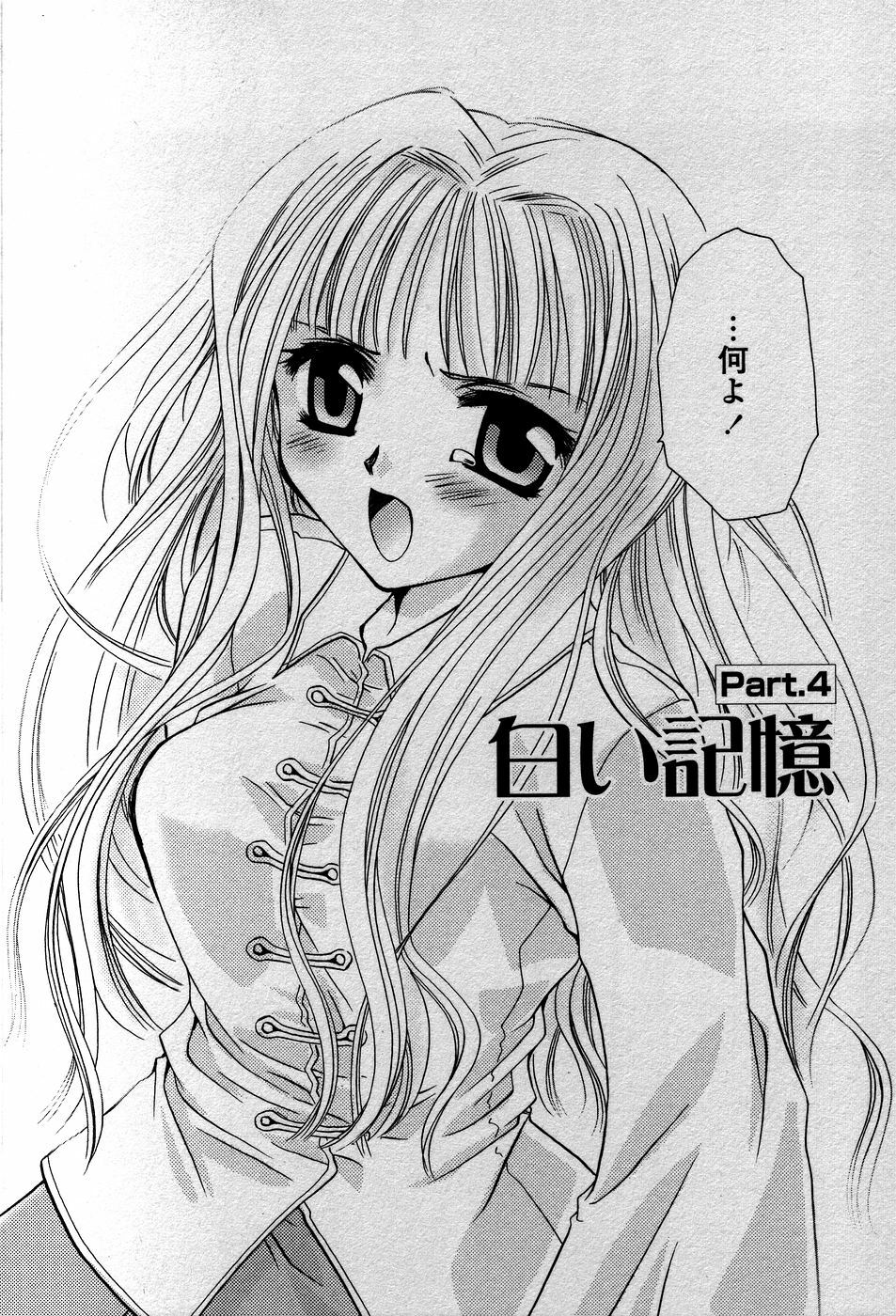 [Sakura Mitono] Tenshi No Senaka | An Angel's Back page 55 full