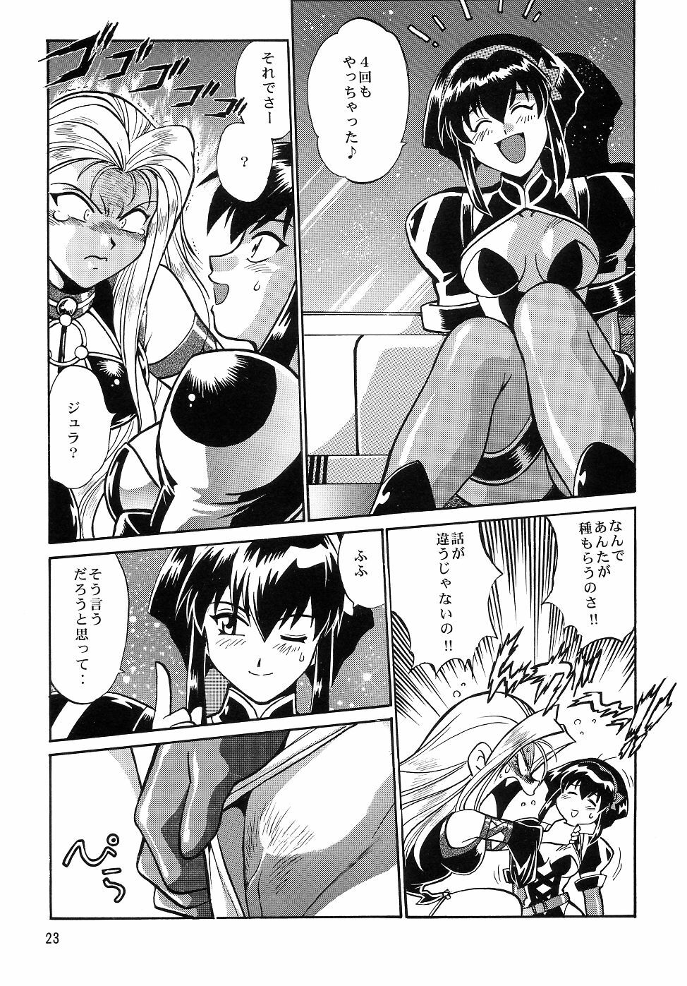 (C63) [Studio Katsudon (Manabe Jouji)] Barnette Book (Vandread) page 22 full