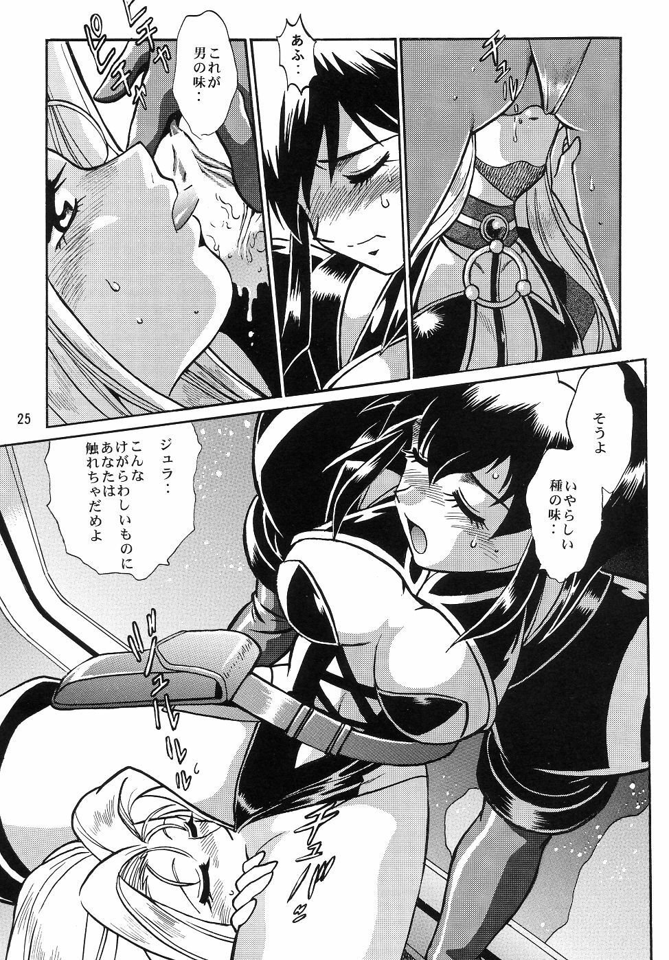 (C63) [Studio Katsudon (Manabe Jouji)] Barnette Book (Vandread) page 24 full