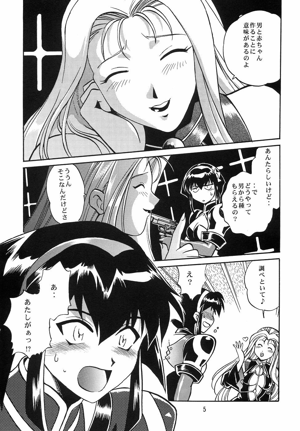 (C63) [Studio Katsudon (Manabe Jouji)] Barnette Book (Vandread) page 4 full