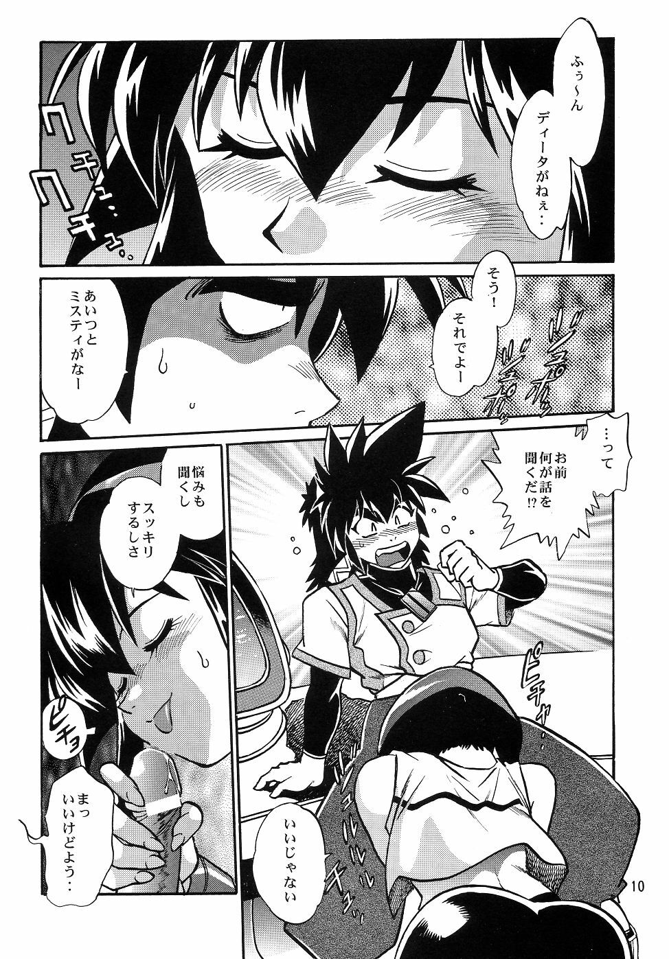 (C63) [Studio Katsudon (Manabe Jouji)] Barnette Book (Vandread) page 9 full