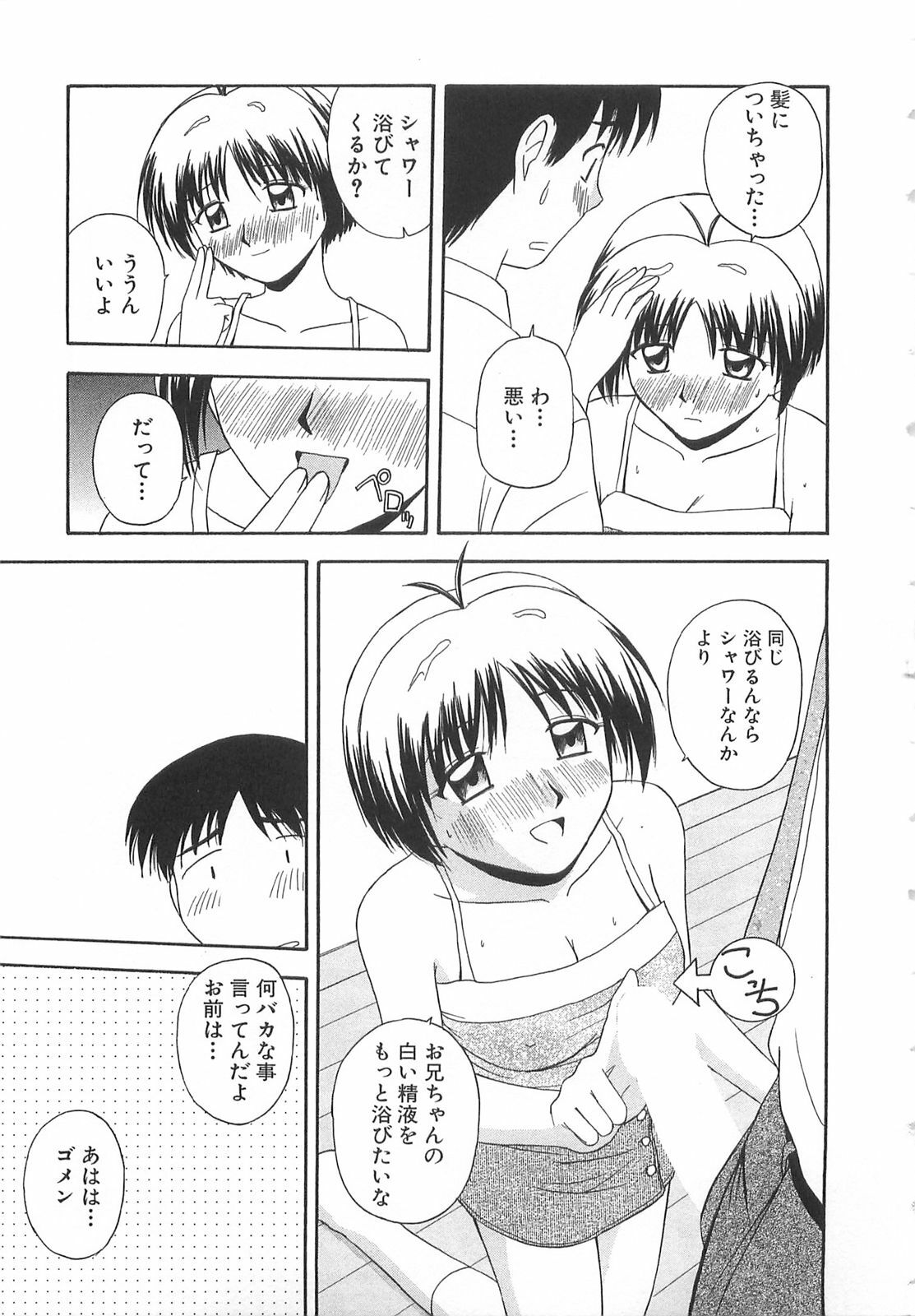 [Satou Chagashi] Doki Doki! Ano Ko to Reunion page 134 full