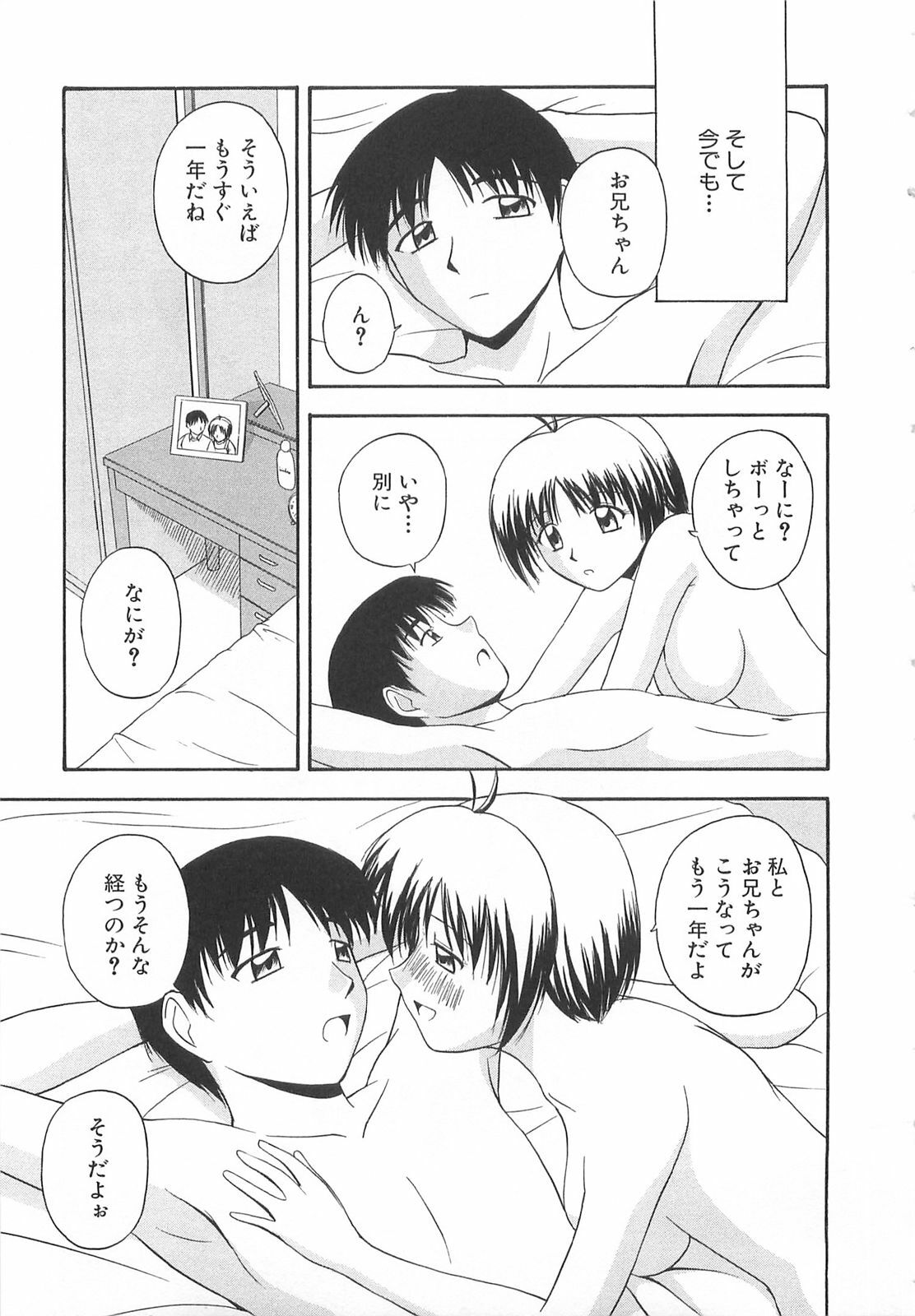 [Satou Chagashi] Doki Doki! Ano Ko to Reunion page 142 full