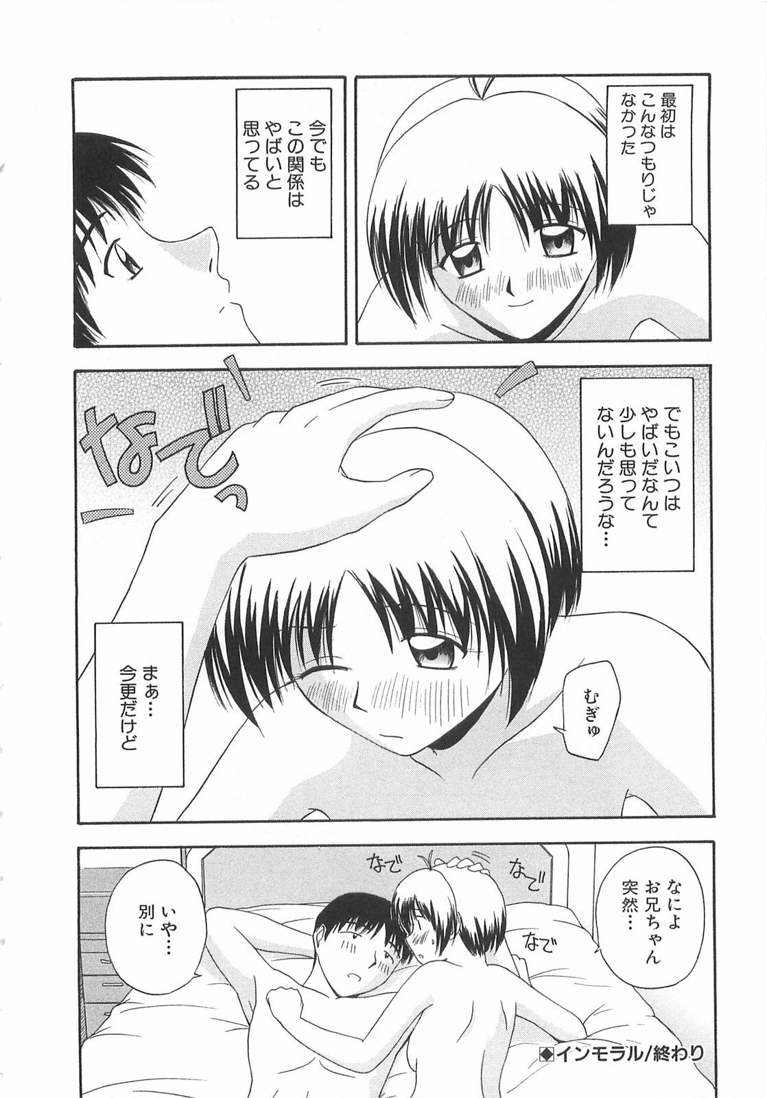 [Satou Chagashi] Doki Doki! Ano Ko to Reunion page 143 full