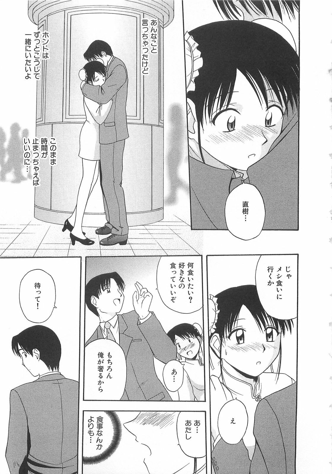 [Satou Chagashi] Doki Doki! Ano Ko to Reunion page 148 full