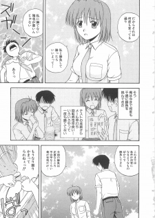 [Satou Chagashi] Doki Doki! Ano Ko to Reunion - page 32