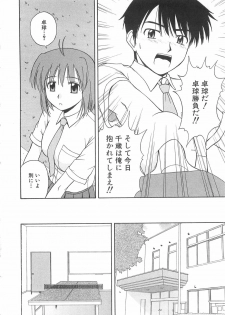 [Satou Chagashi] Doki Doki! Ano Ko to Reunion - page 33
