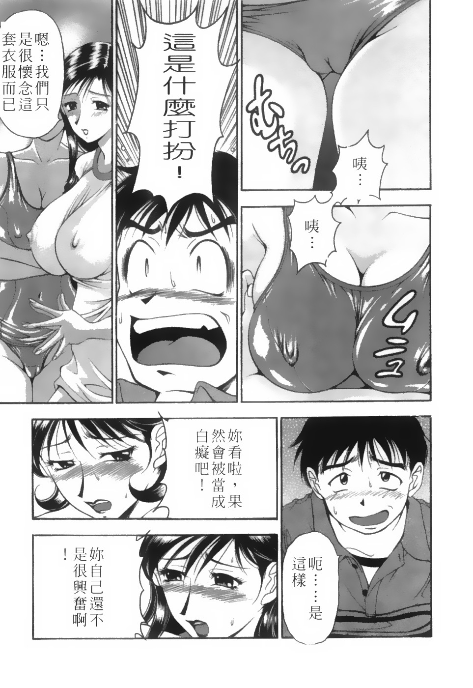 [Uetakano Oike] Twins Love [Chinese] page 108 full