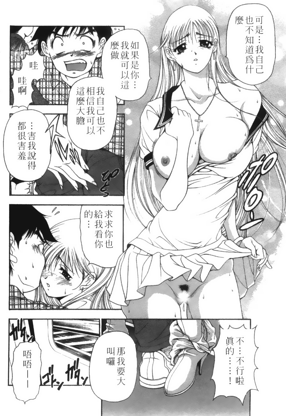 [Uetakano Oike] Twins Love [Chinese] page 139 full