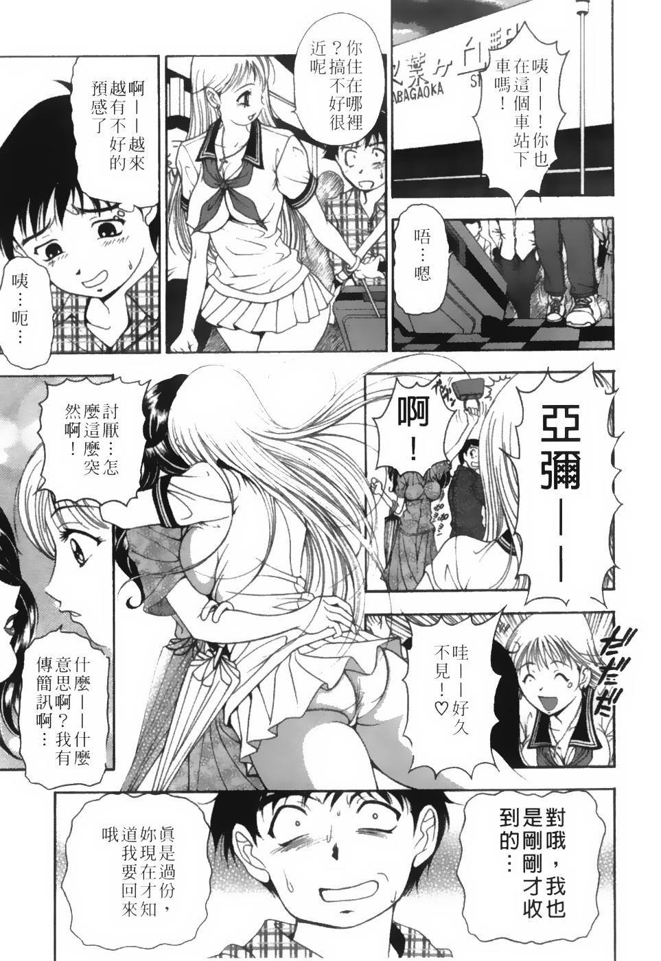[Uetakano Oike] Twins Love [Chinese] page 142 full