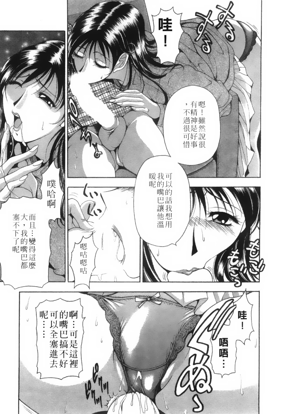 [Uetakano Oike] Twins Love [Chinese] page 66 full