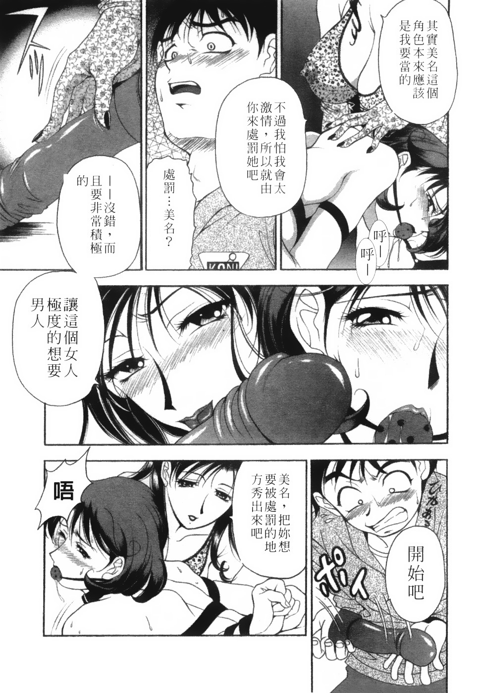 [Uetakano Oike] Twins Love [Chinese] page 98 full