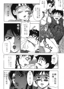 [Uetakano Oike] Twins Love [Chinese] - page 11