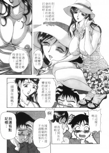 [Uetakano Oike] Twins Love [Chinese] - page 12